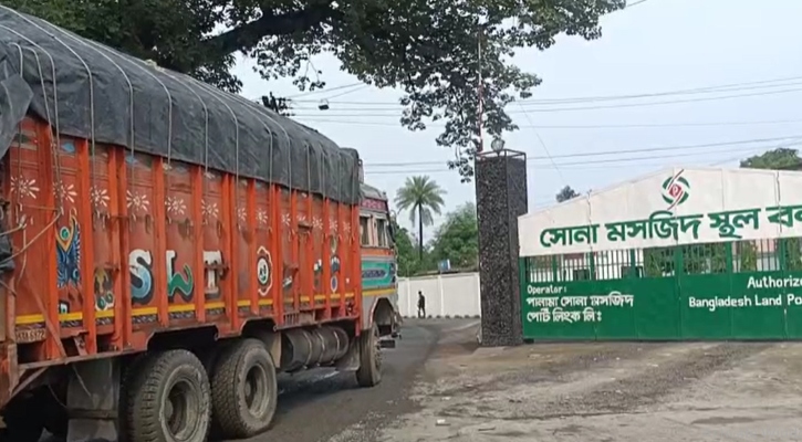 ভারতে নির্বাচন: সোনামসজিদ স্থলবন্দর বন্ধ থাকবে শনিবার